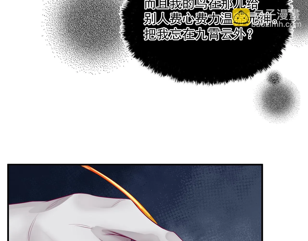 第44话 正式拜见 第227页