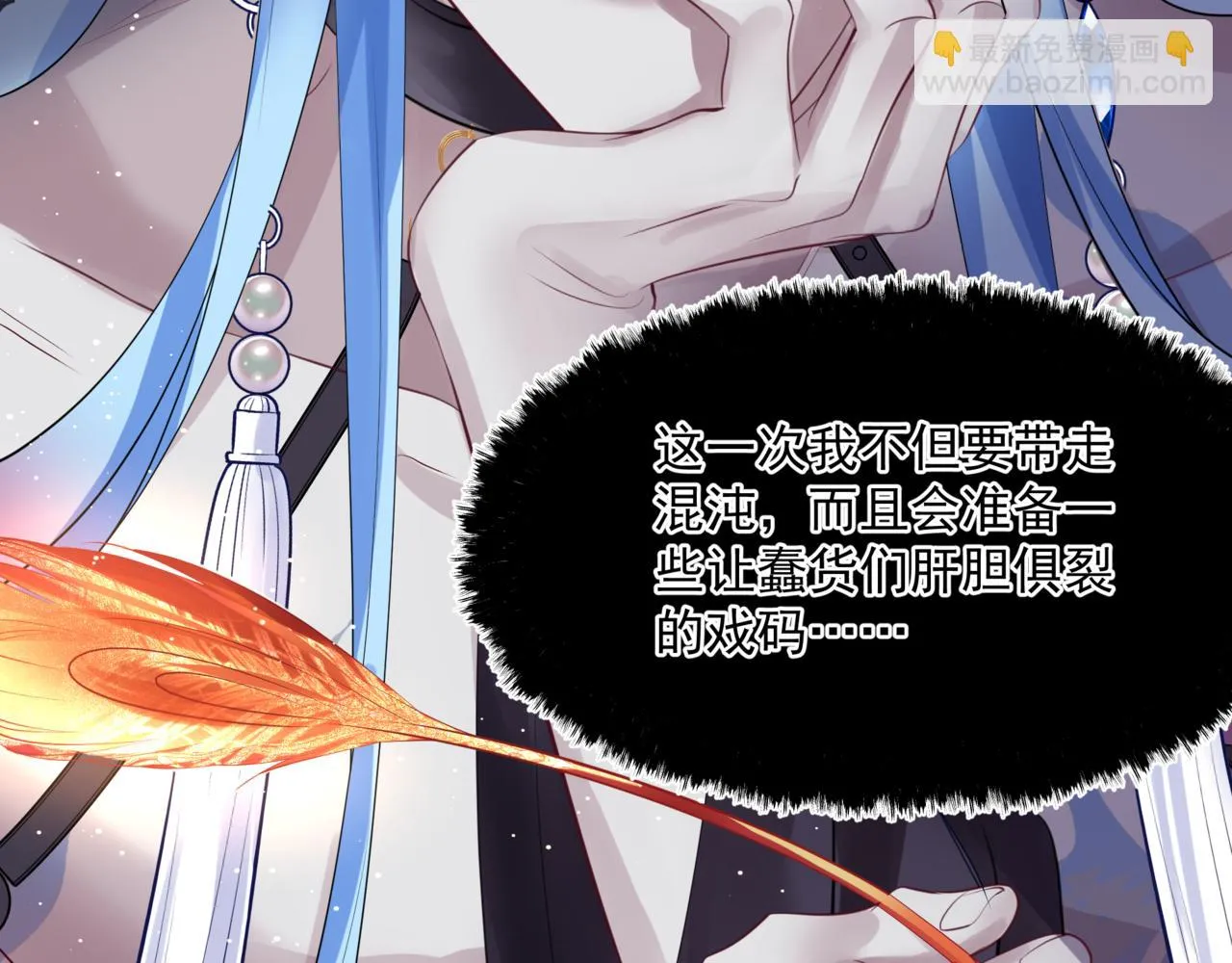 第44话 正式拜见 第230页