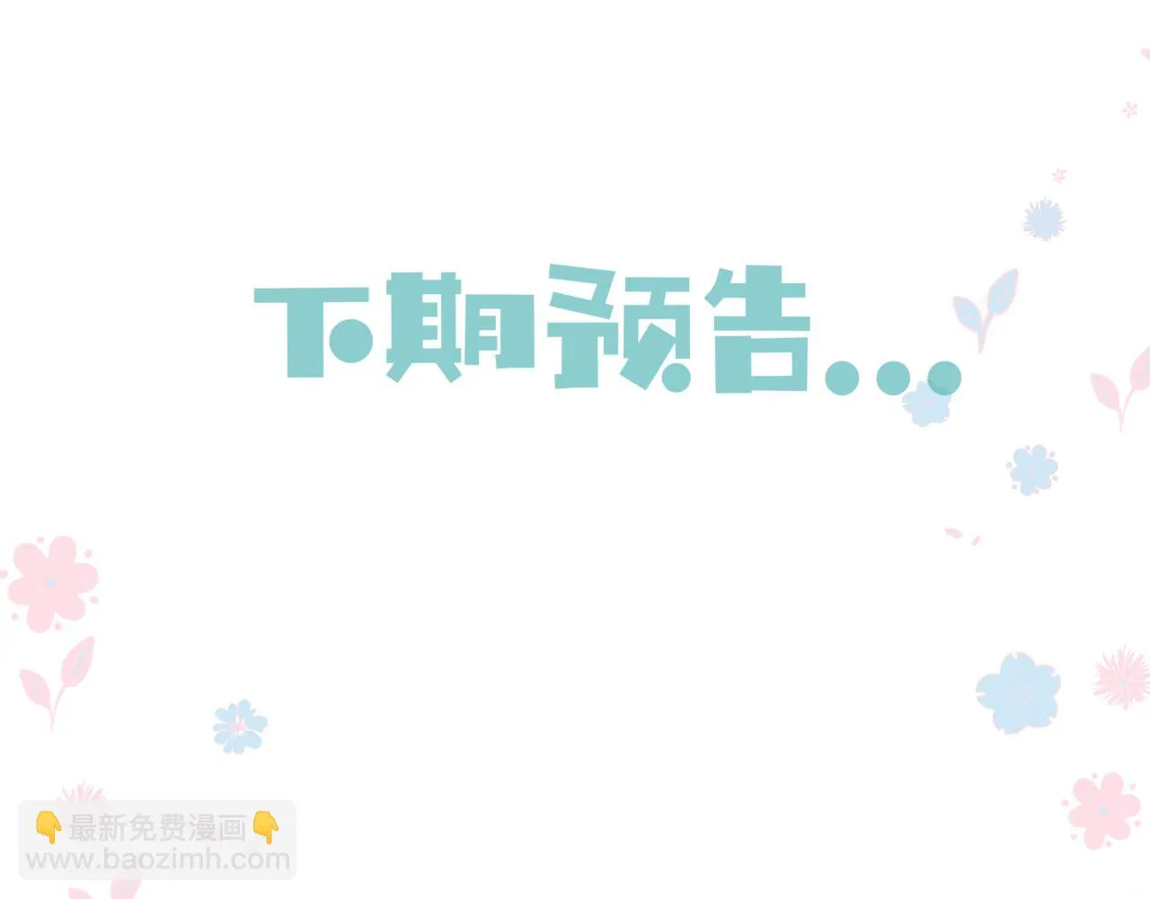 第44话 正式拜见 第235页
