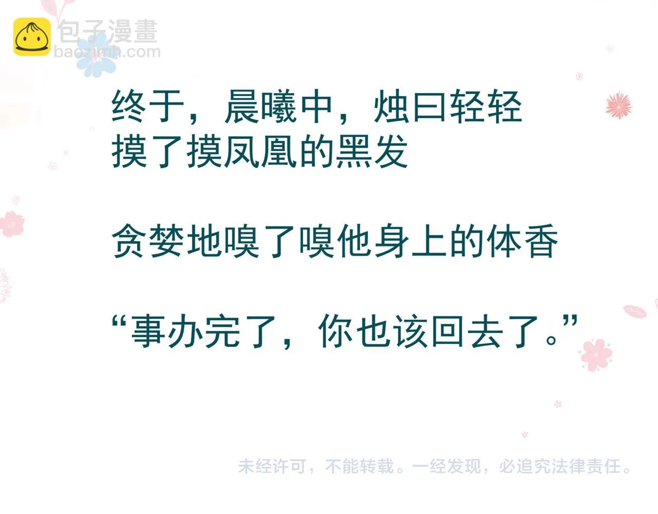 第44话 正式拜见 第236页