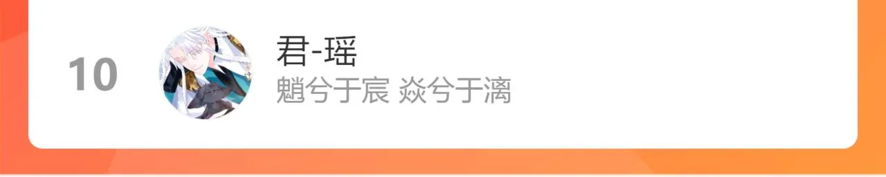 第44话 正式拜见 第240页