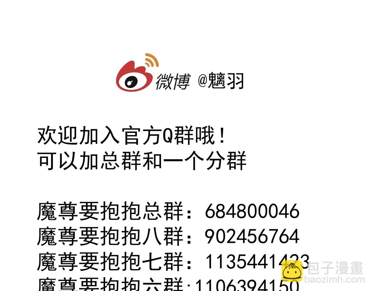 第44话 正式拜见 第241页