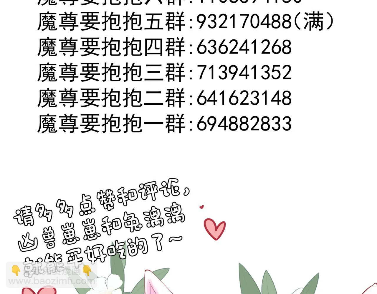 第44话 正式拜见 第242页