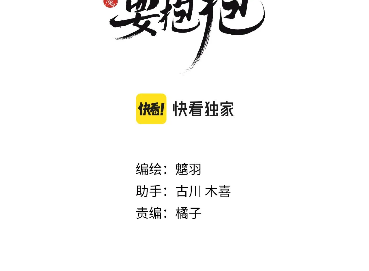 第49话 温柔人间 第3页