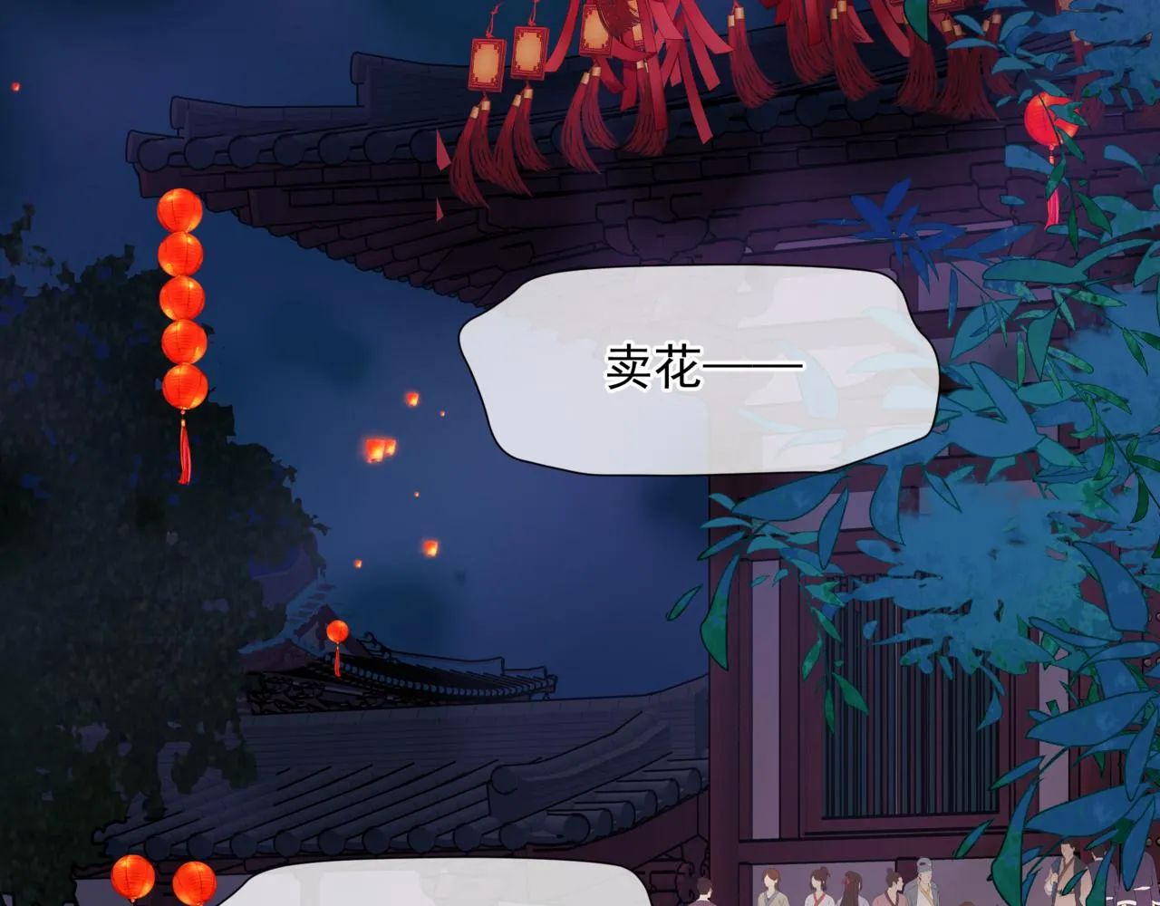 第49话 温柔人间 第6页