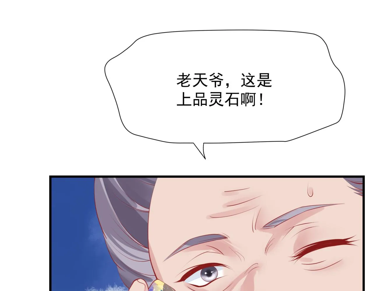 第49话 温柔人间 第11页
