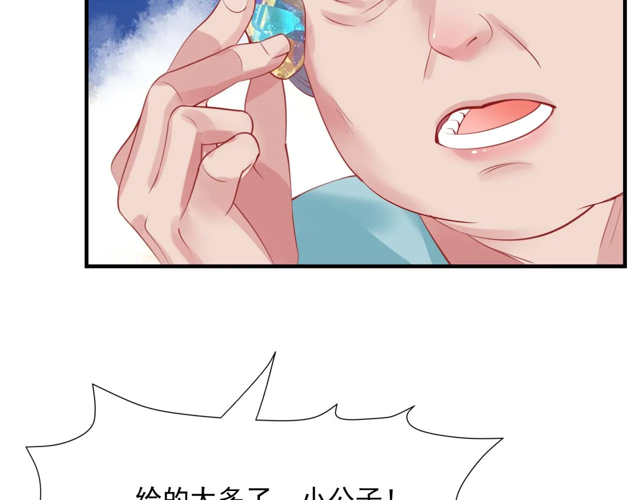 第49话 温柔人间 第12页