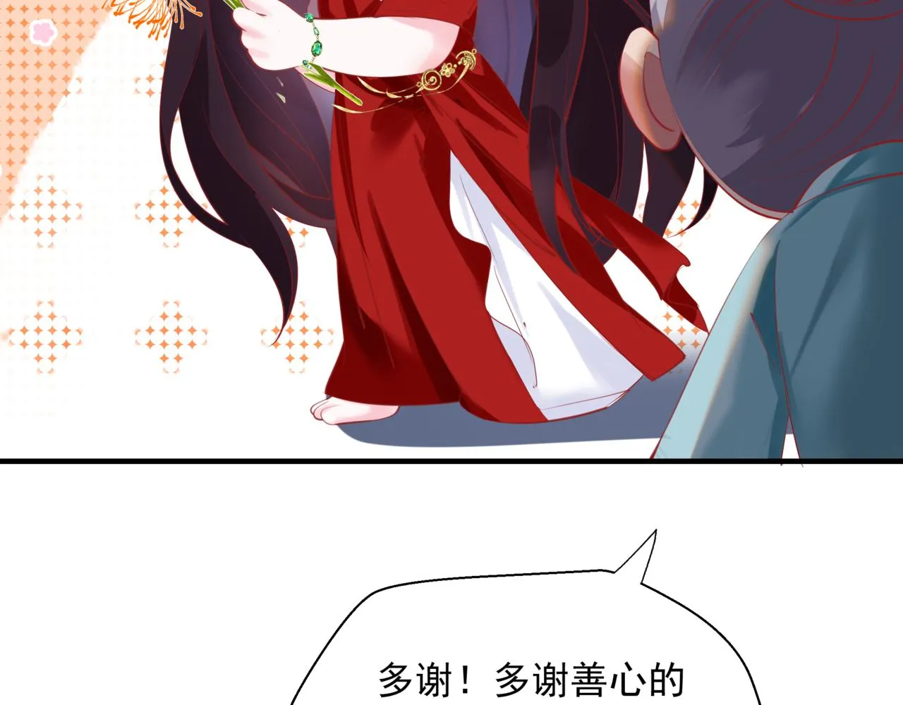 第49话 温柔人间 第15页