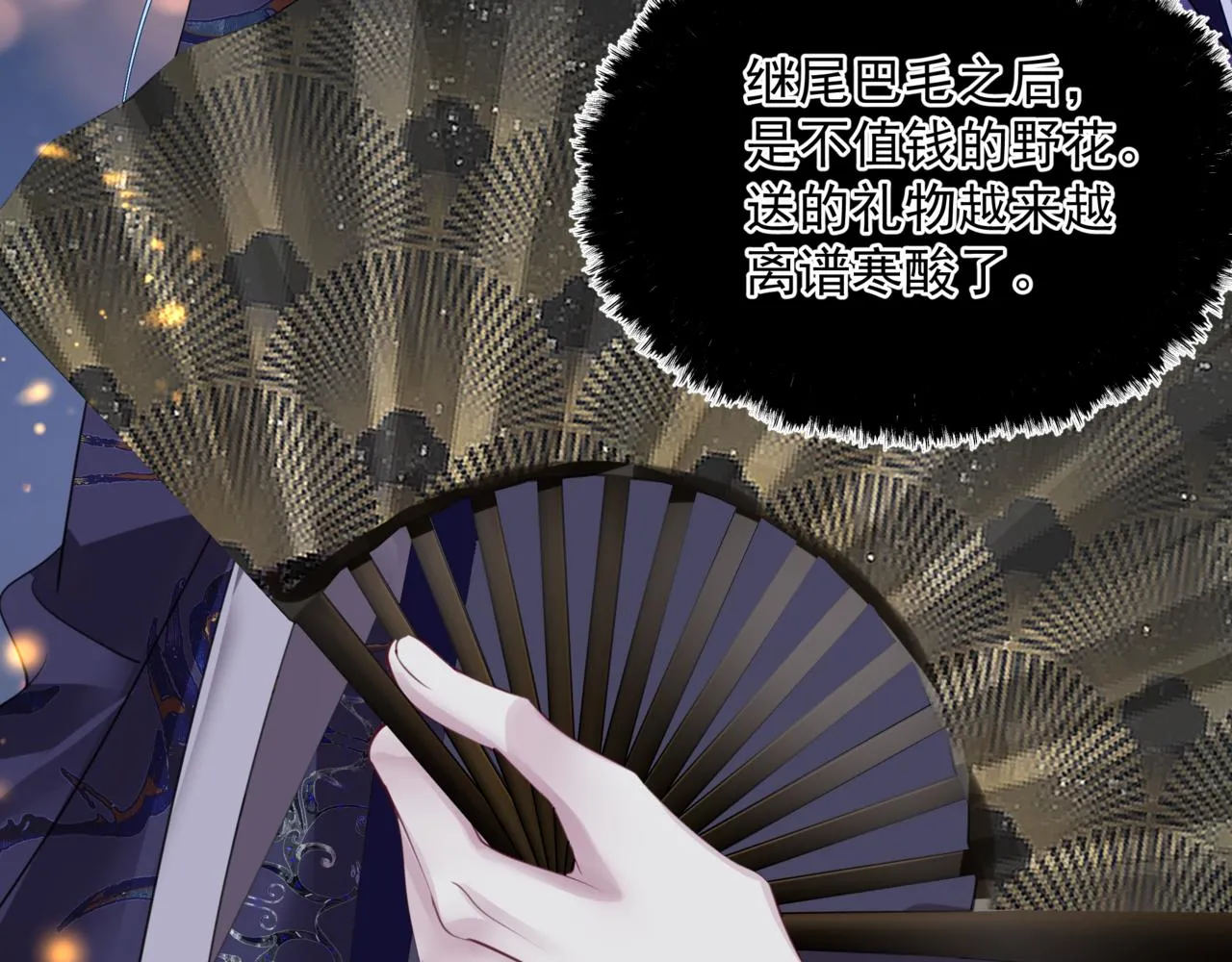 第49话 温柔人间 第22页