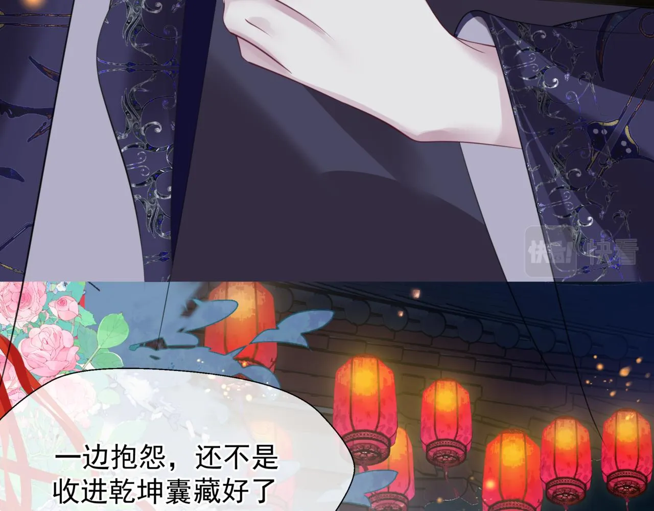第49话 温柔人间 第23页
