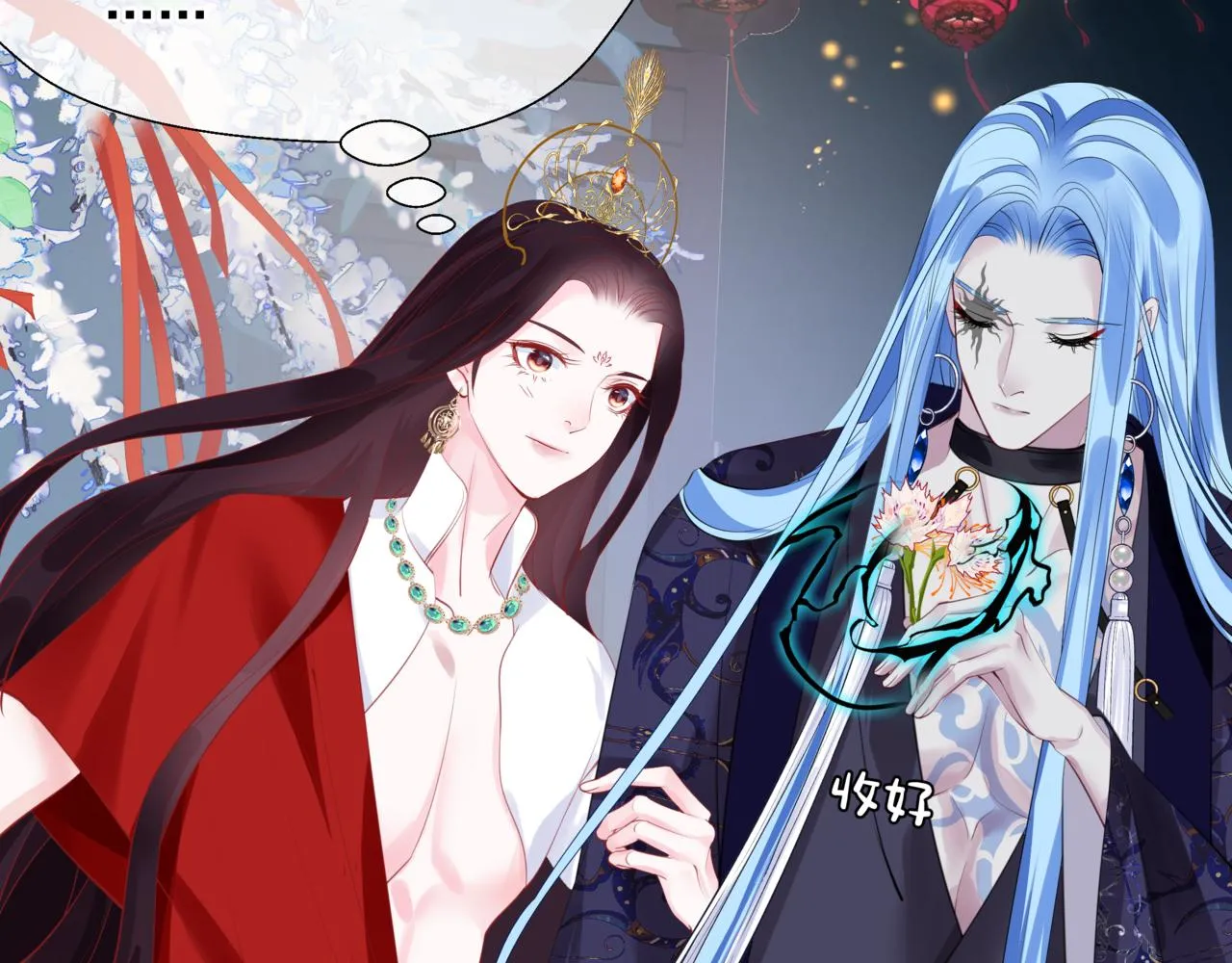 第49话 温柔人间 第24页