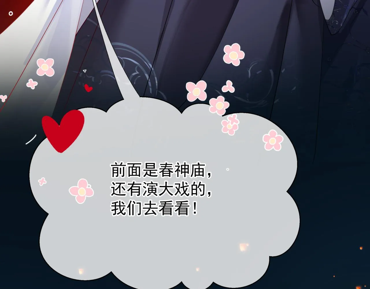 第49话 温柔人间 第26页