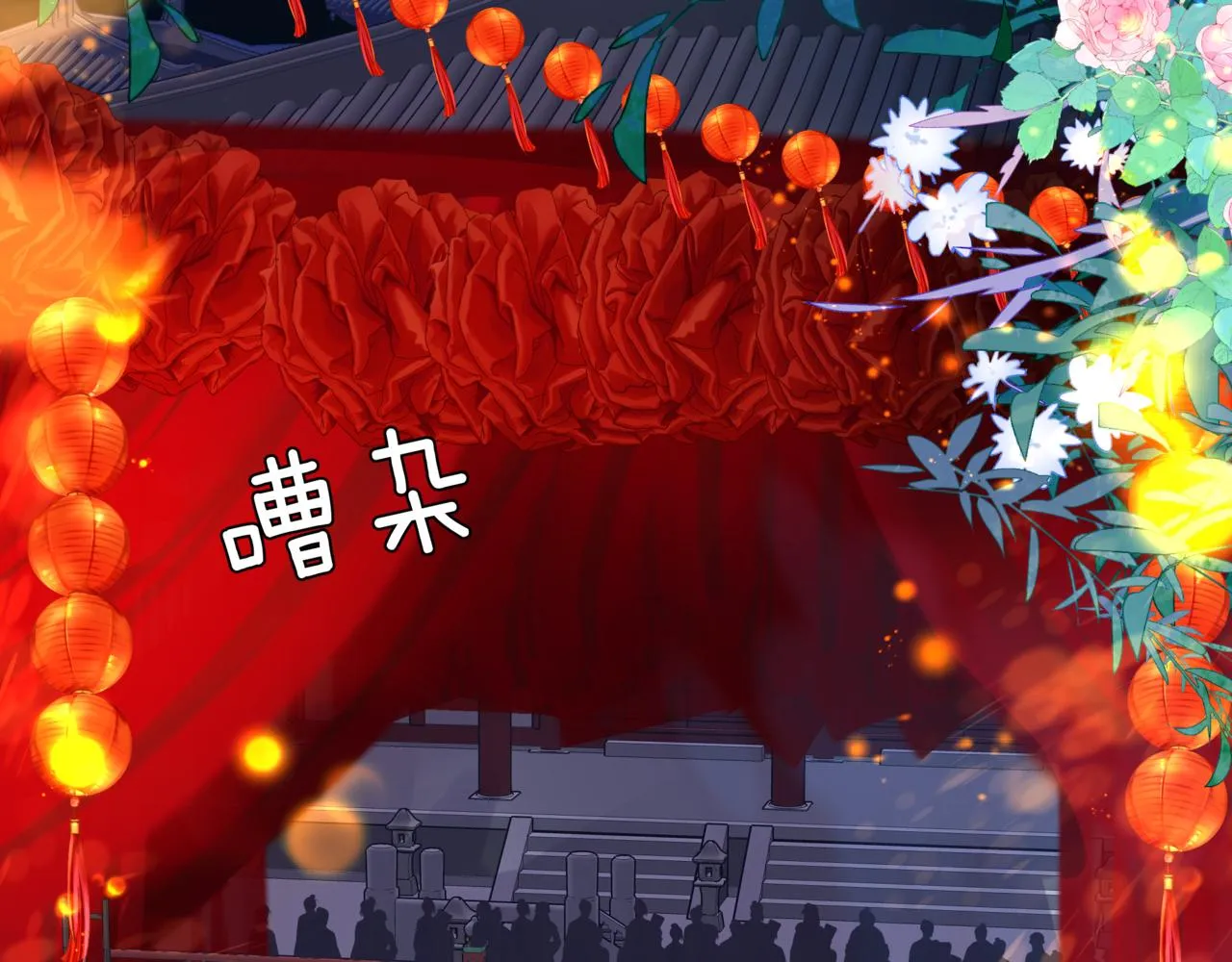 第49话 温柔人间 第29页