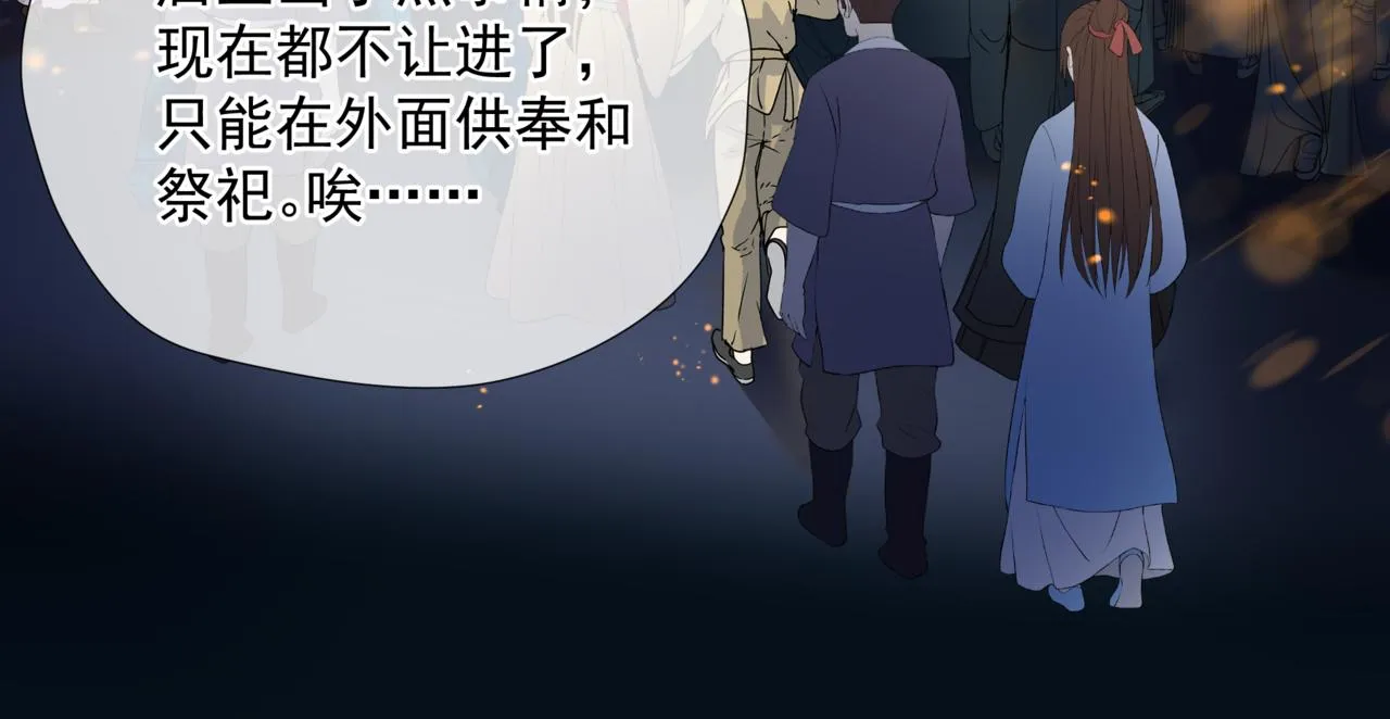 第49话 温柔人间 第31页