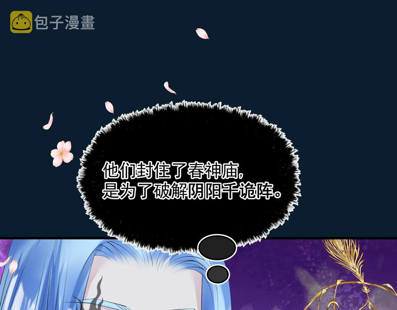 第49话 温柔人间 第32页