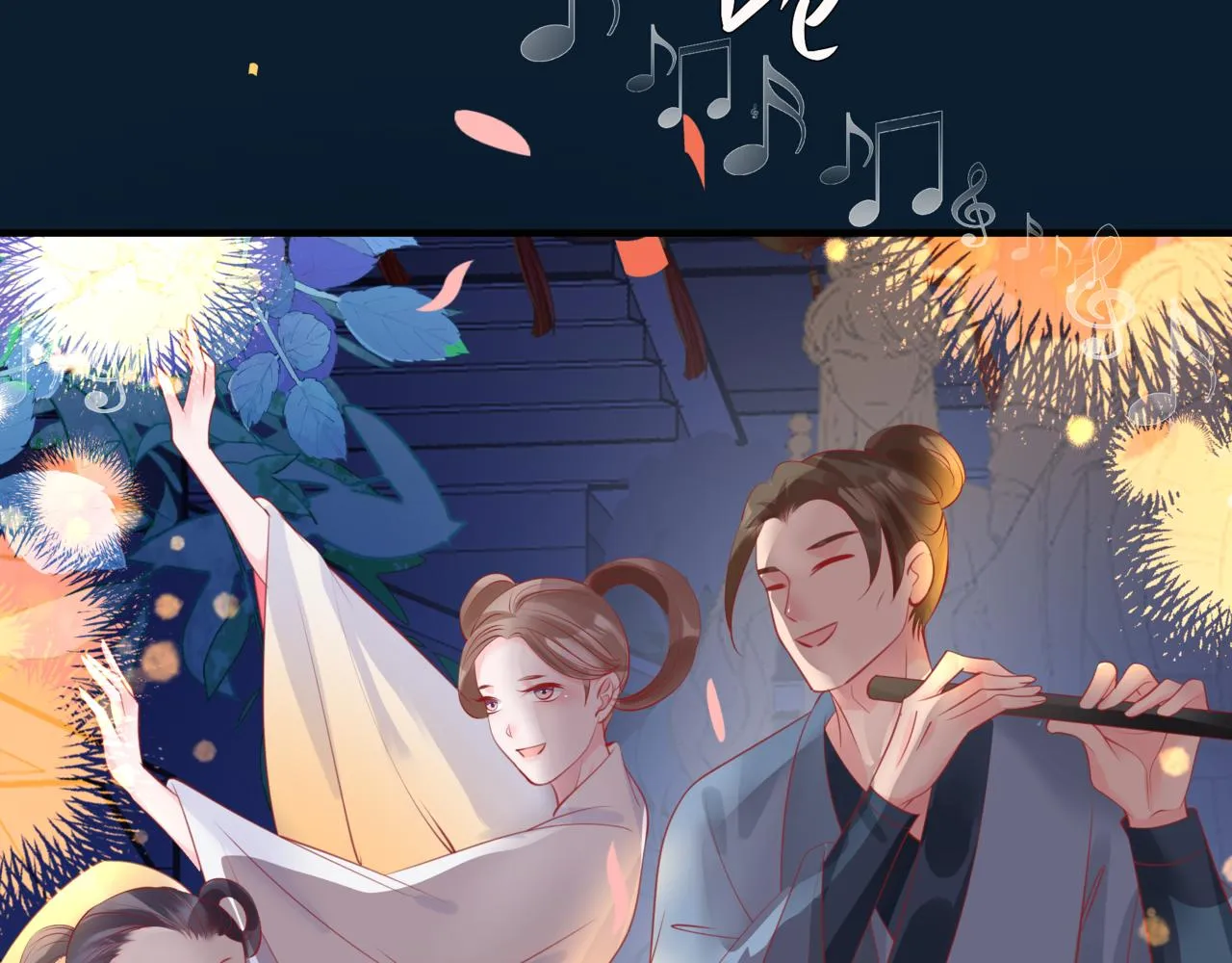 第49话 温柔人间 第35页