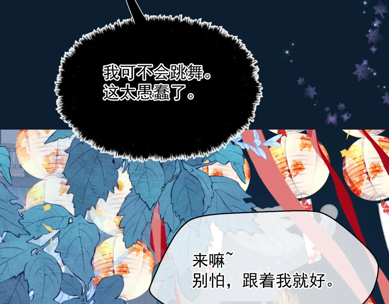 第49话 温柔人间 第39页