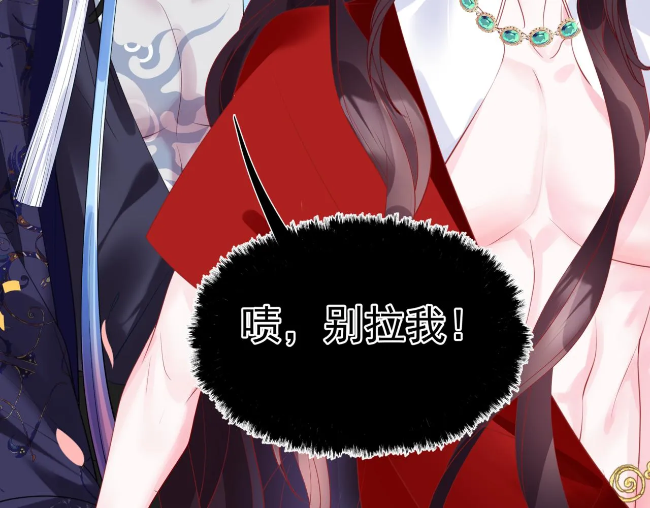 第49话 温柔人间 第41页