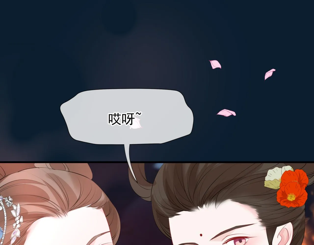 第49话 温柔人间 第48页