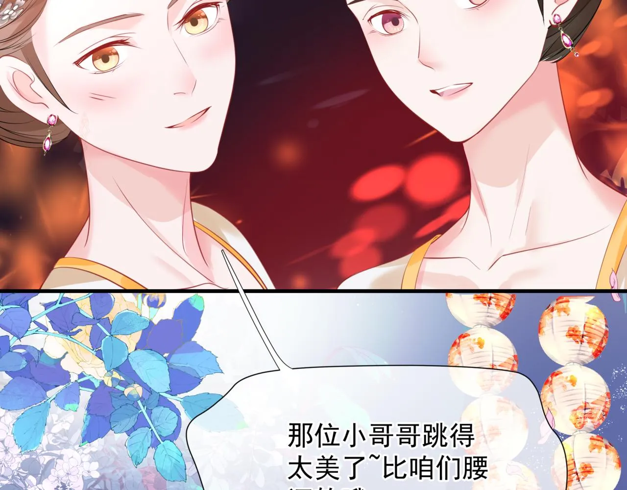 第49话 温柔人间 第49页
