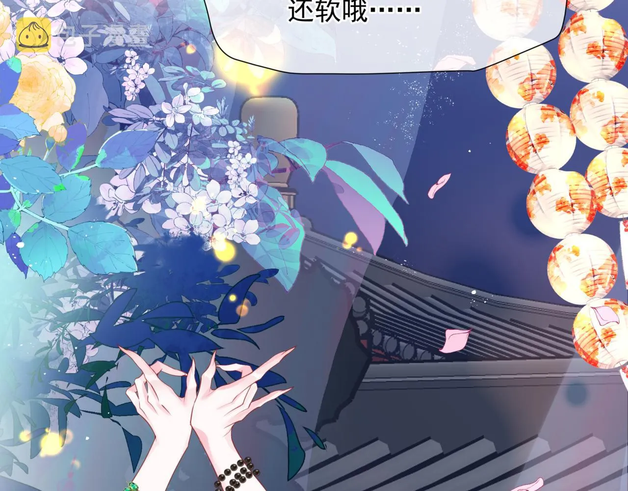 第49话 温柔人间 第50页