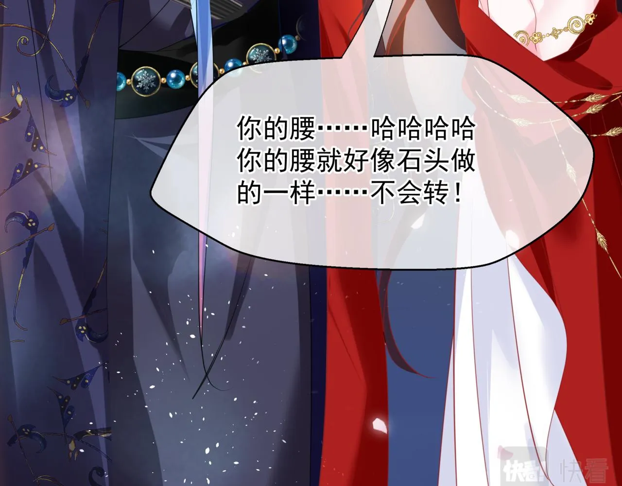 第49话 温柔人间 第77页