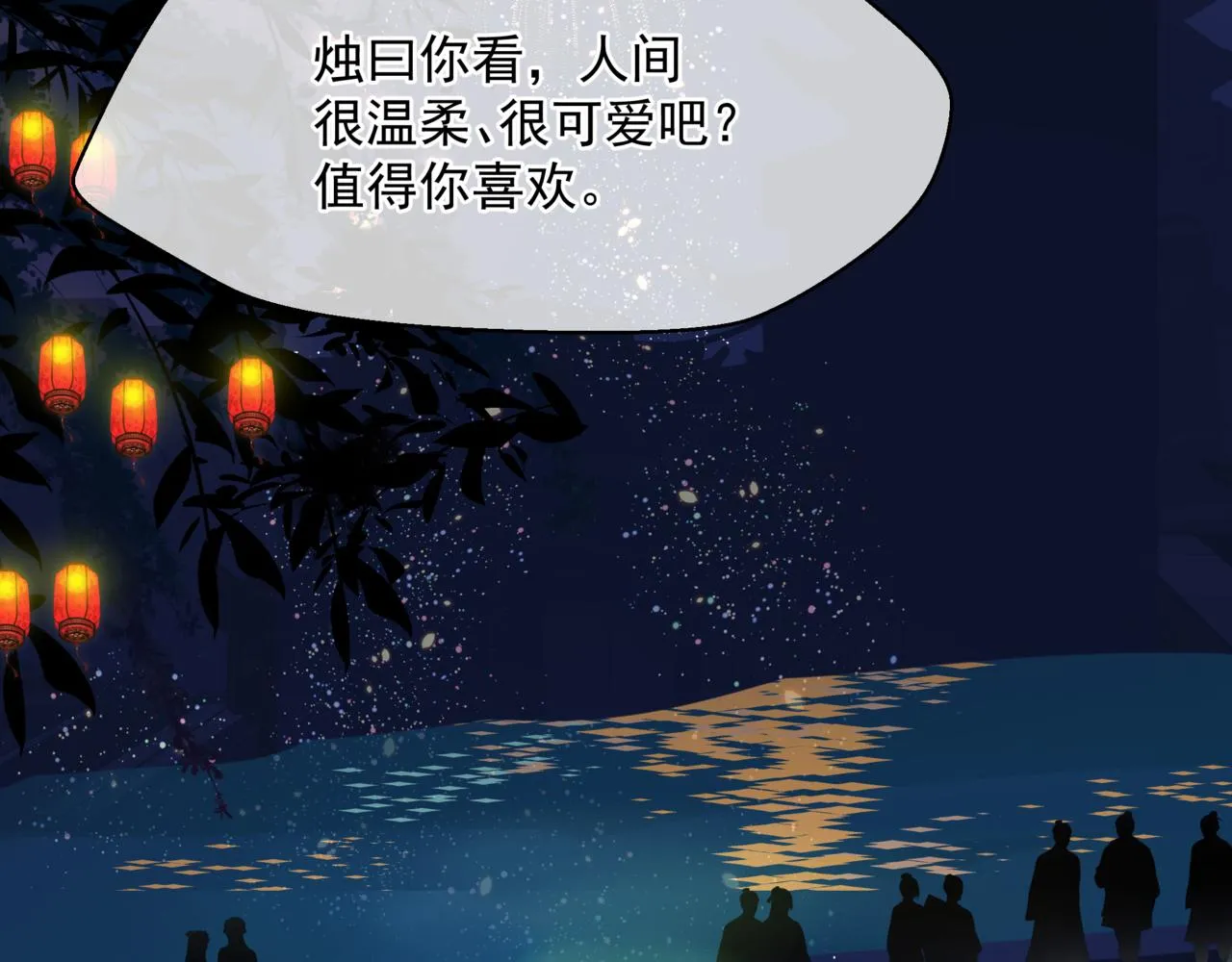 第49话 温柔人间 第81页