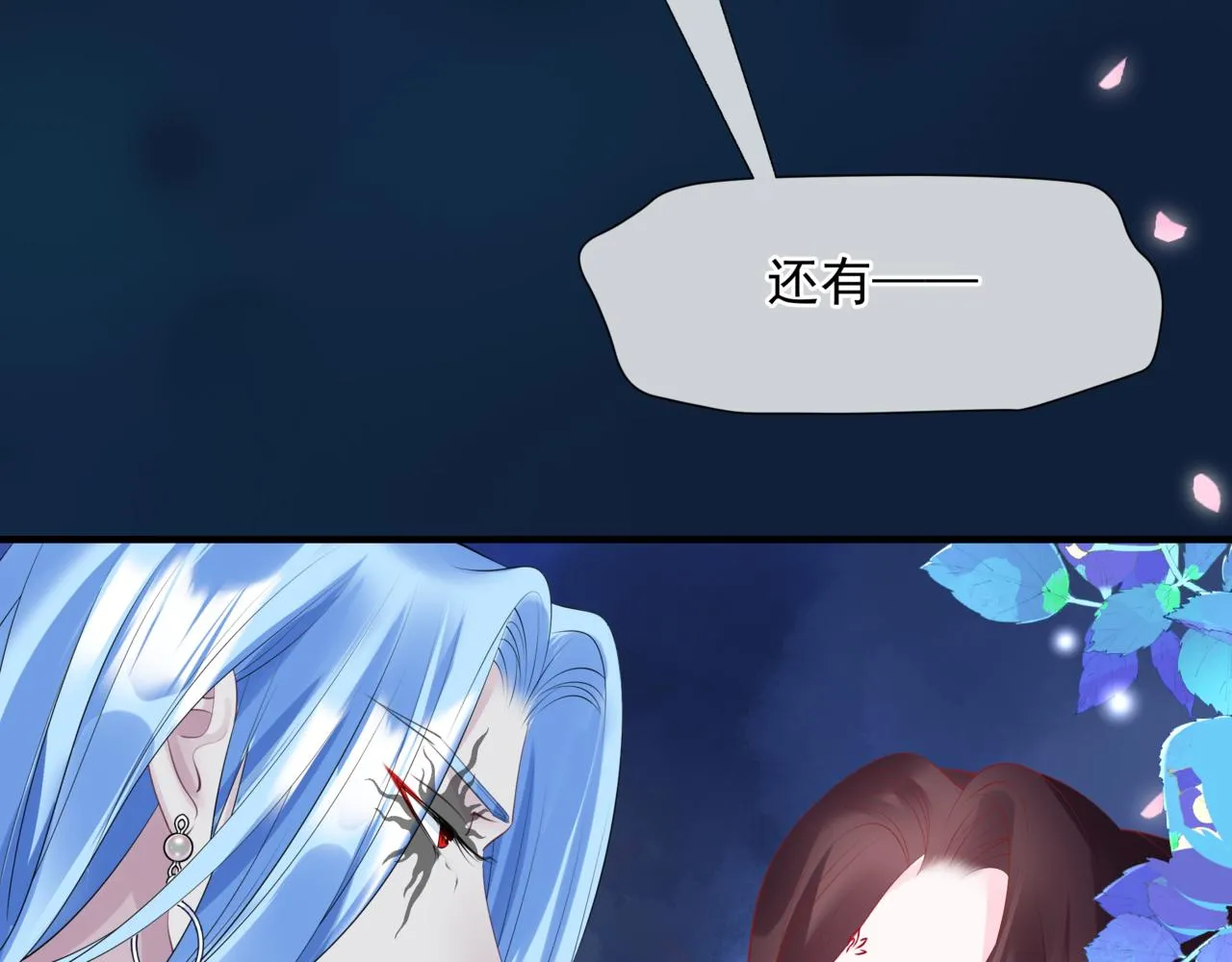 第49话 温柔人间 第85页