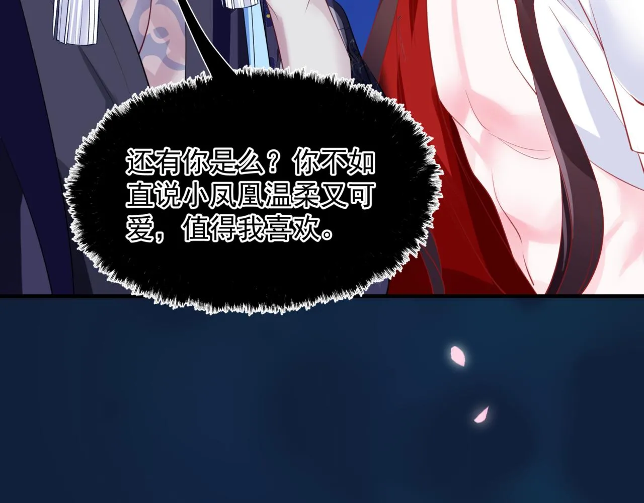 第49话 温柔人间 第87页