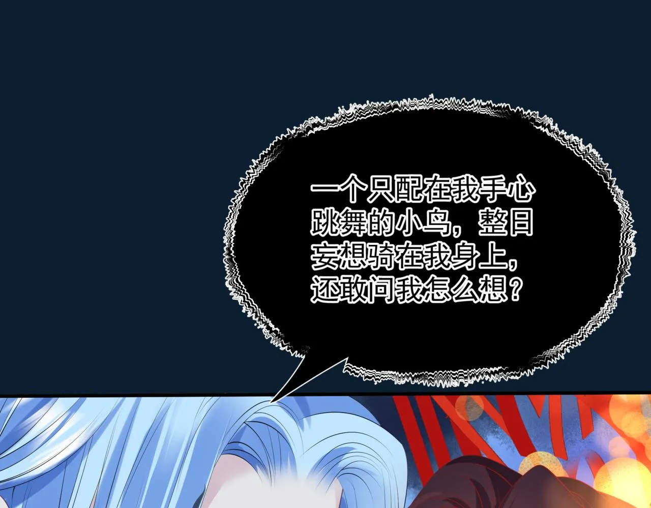 第49话 温柔人间 第99页