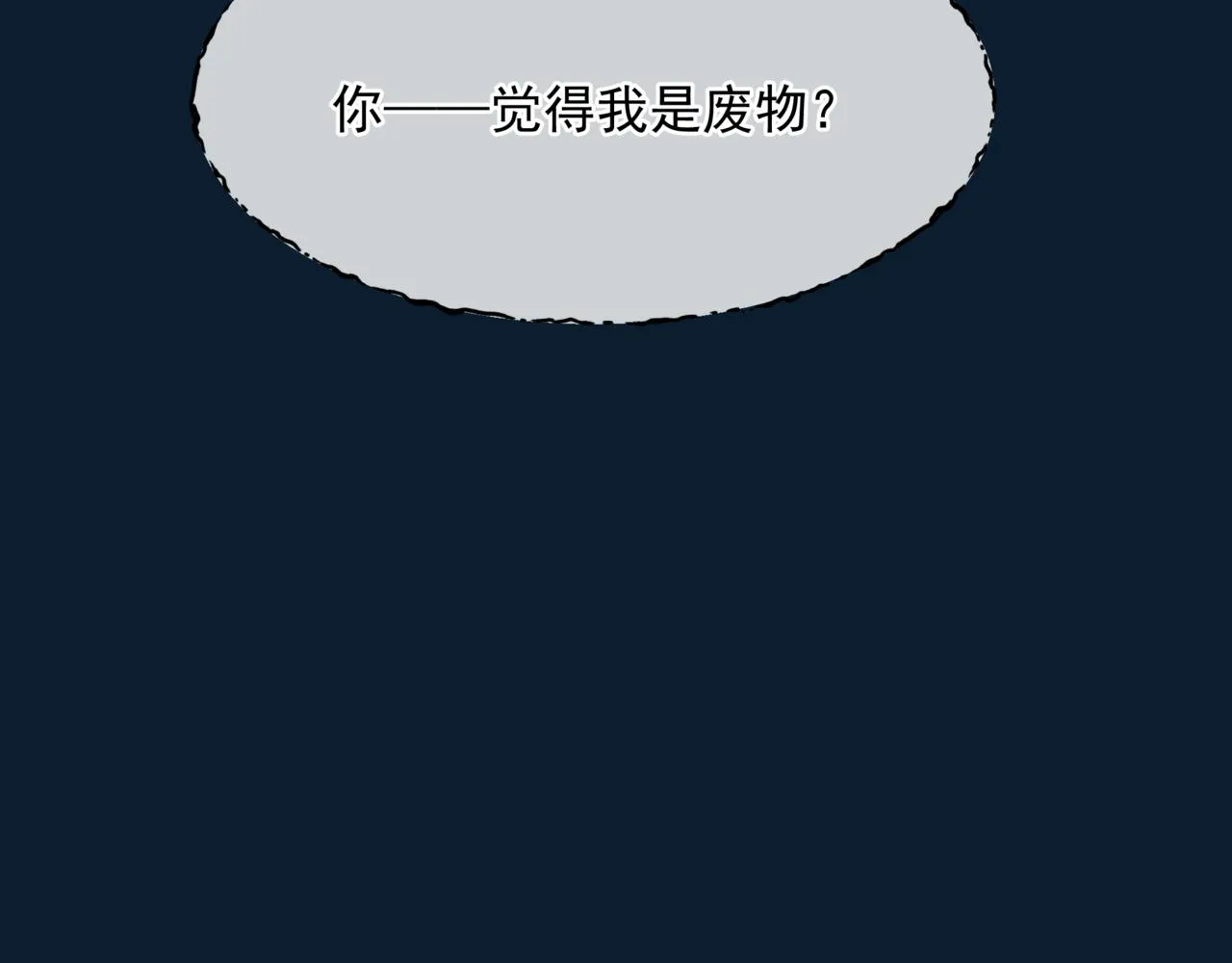第49话 温柔人间 第104页