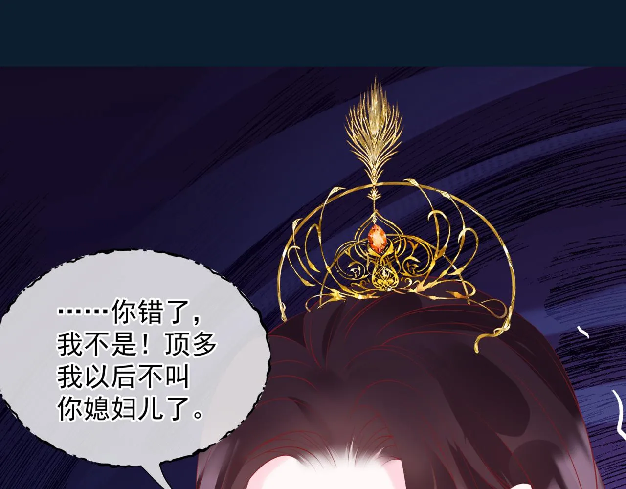 第49话 温柔人间 第105页