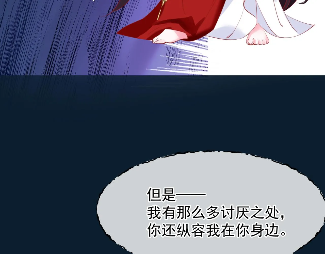 第49话 温柔人间 第107页