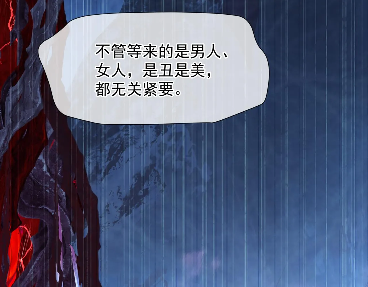 第49话 温柔人间 第113页