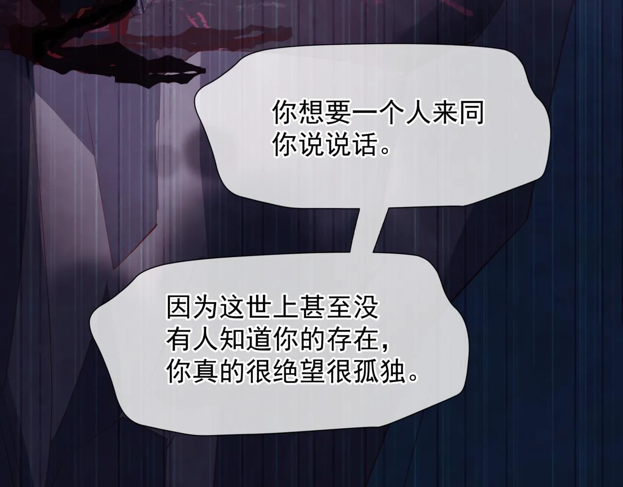 第49话 温柔人间 第115页