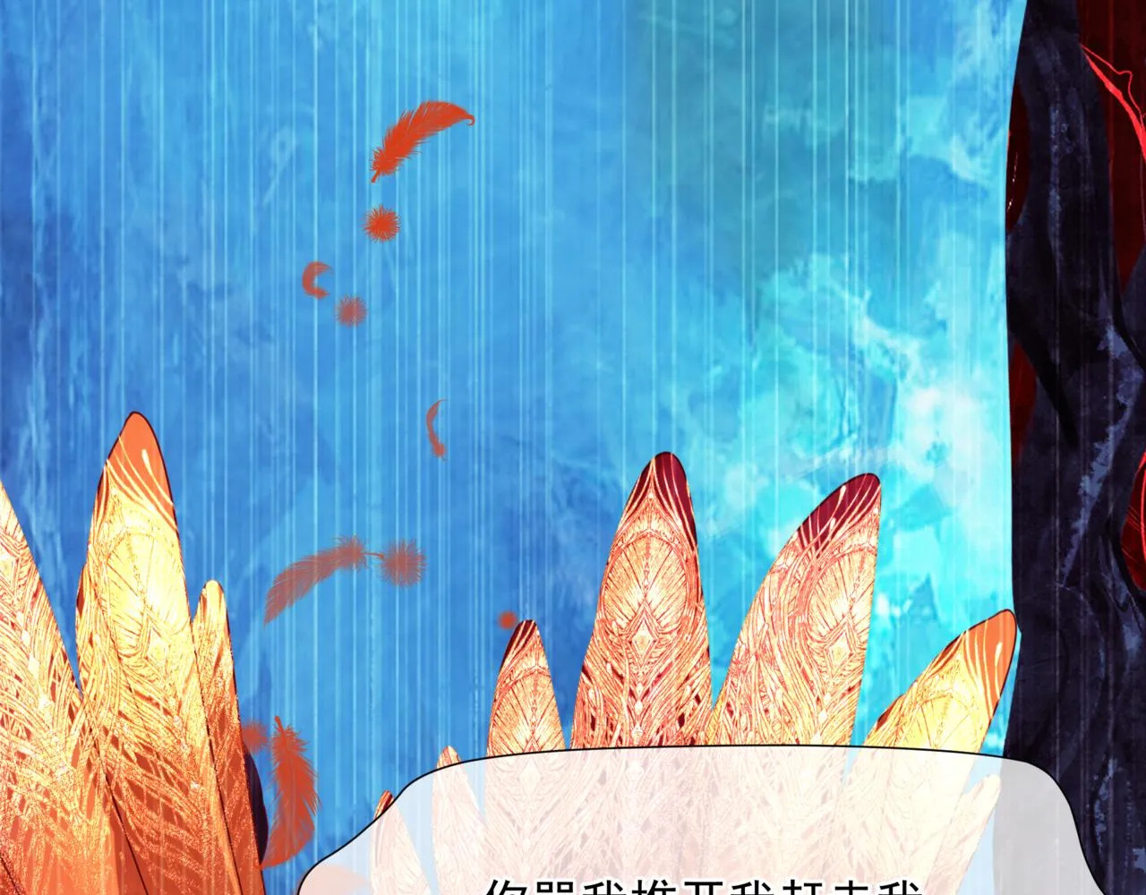 第49话 温柔人间 第117页