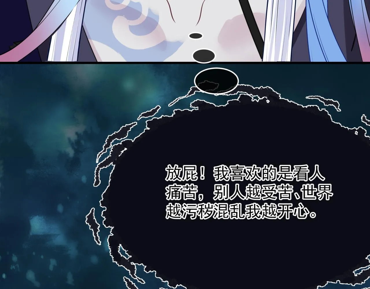 第49话 温柔人间 第123页