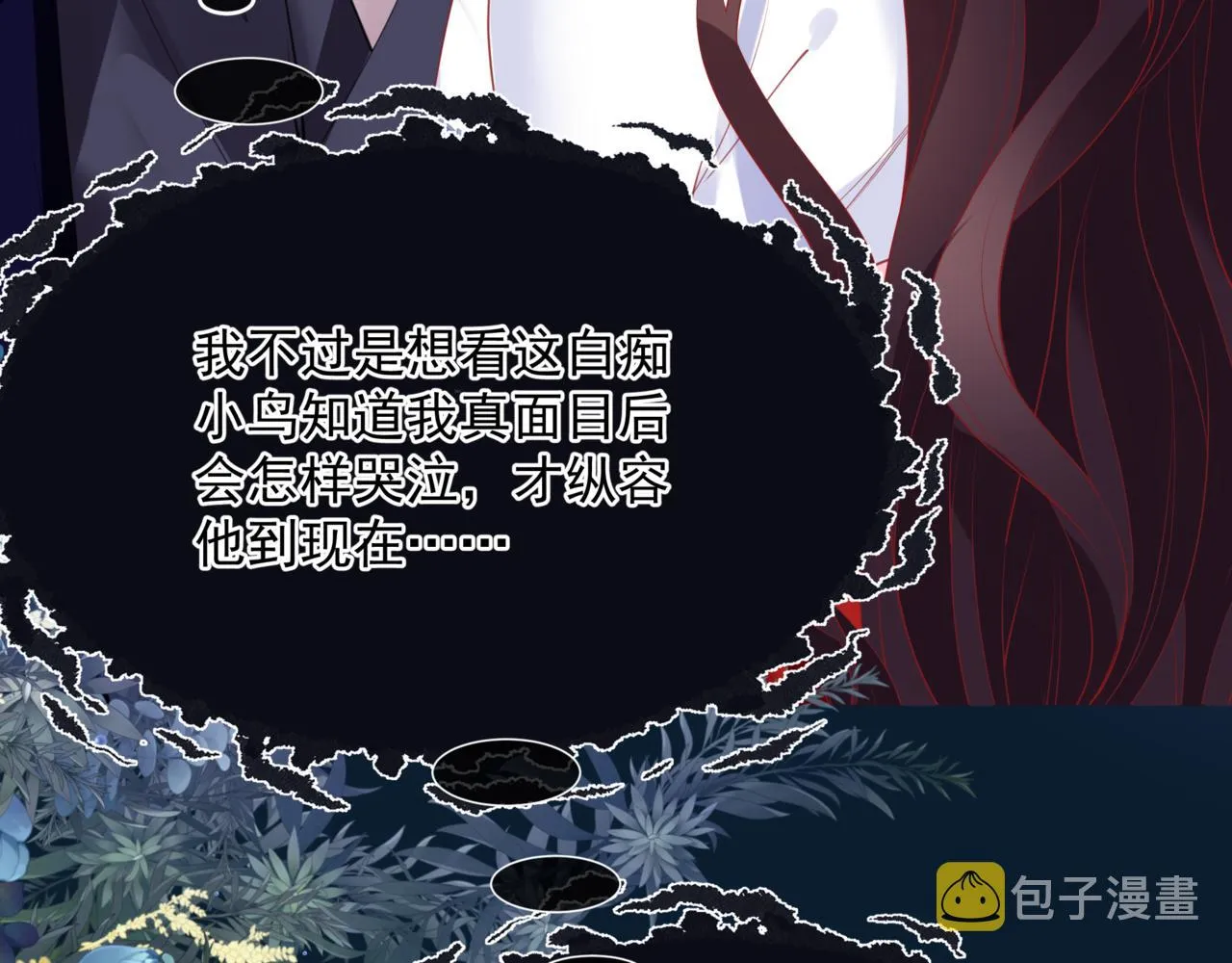 第49话 温柔人间 第126页