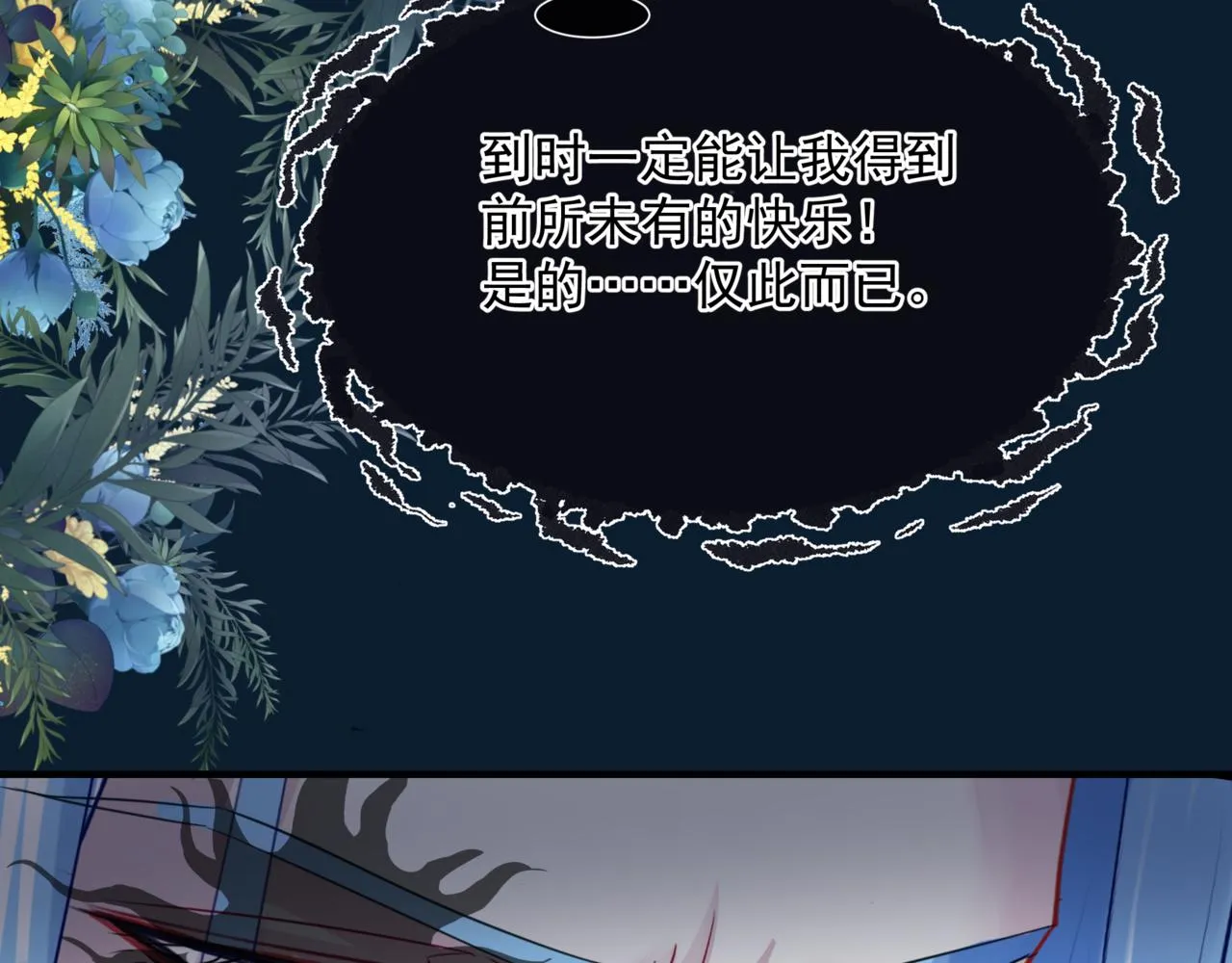第49话 温柔人间 第127页