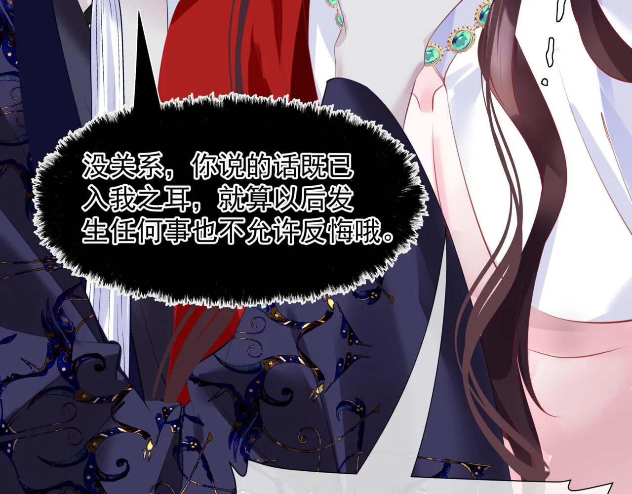 第49话 温柔人间 第137页