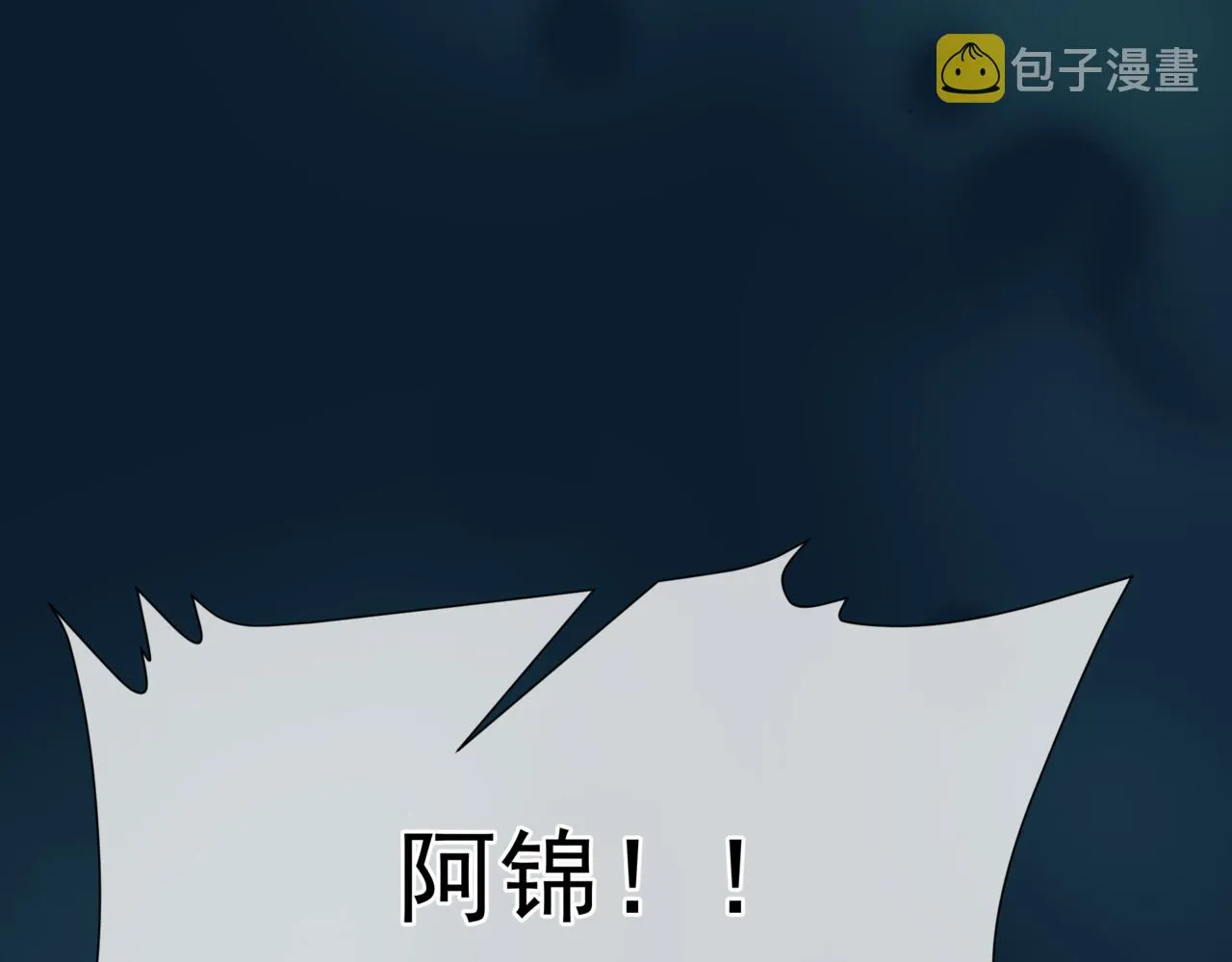 第49话 温柔人间 第140页
