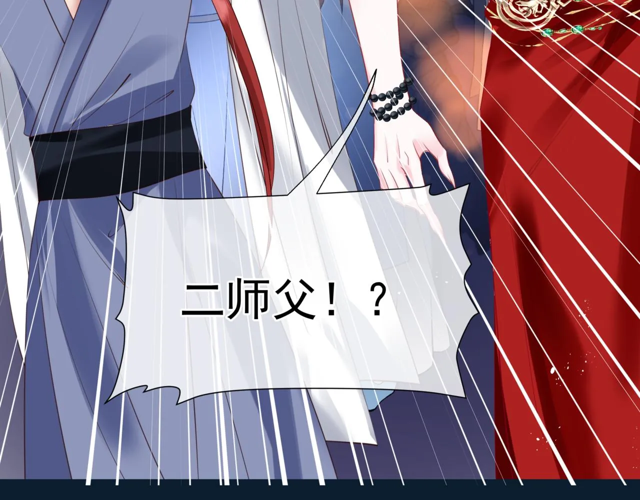 第49话 温柔人间 第146页