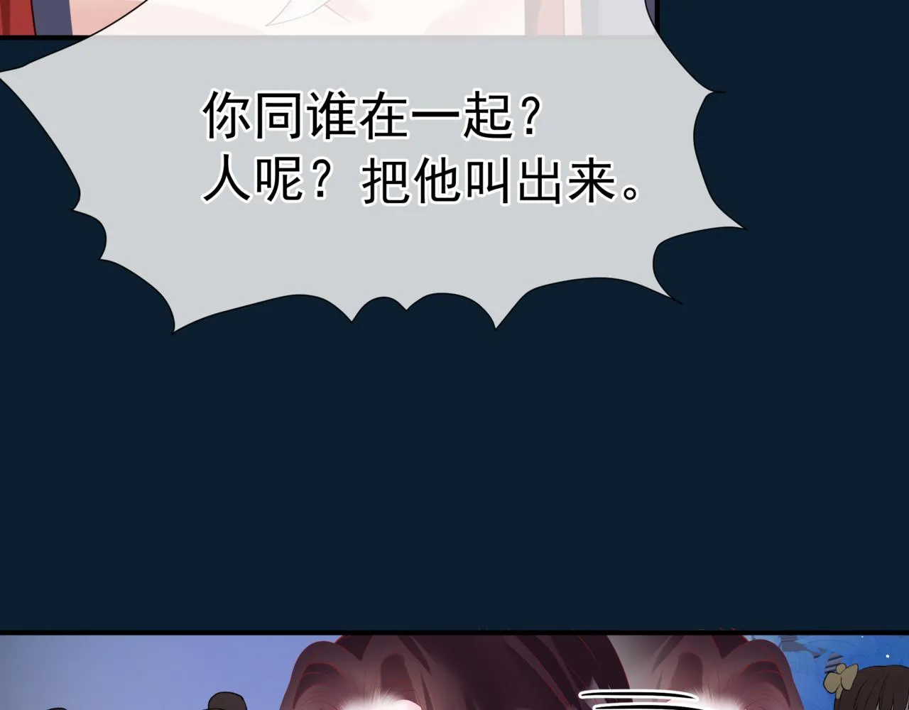 第49话 温柔人间 第149页