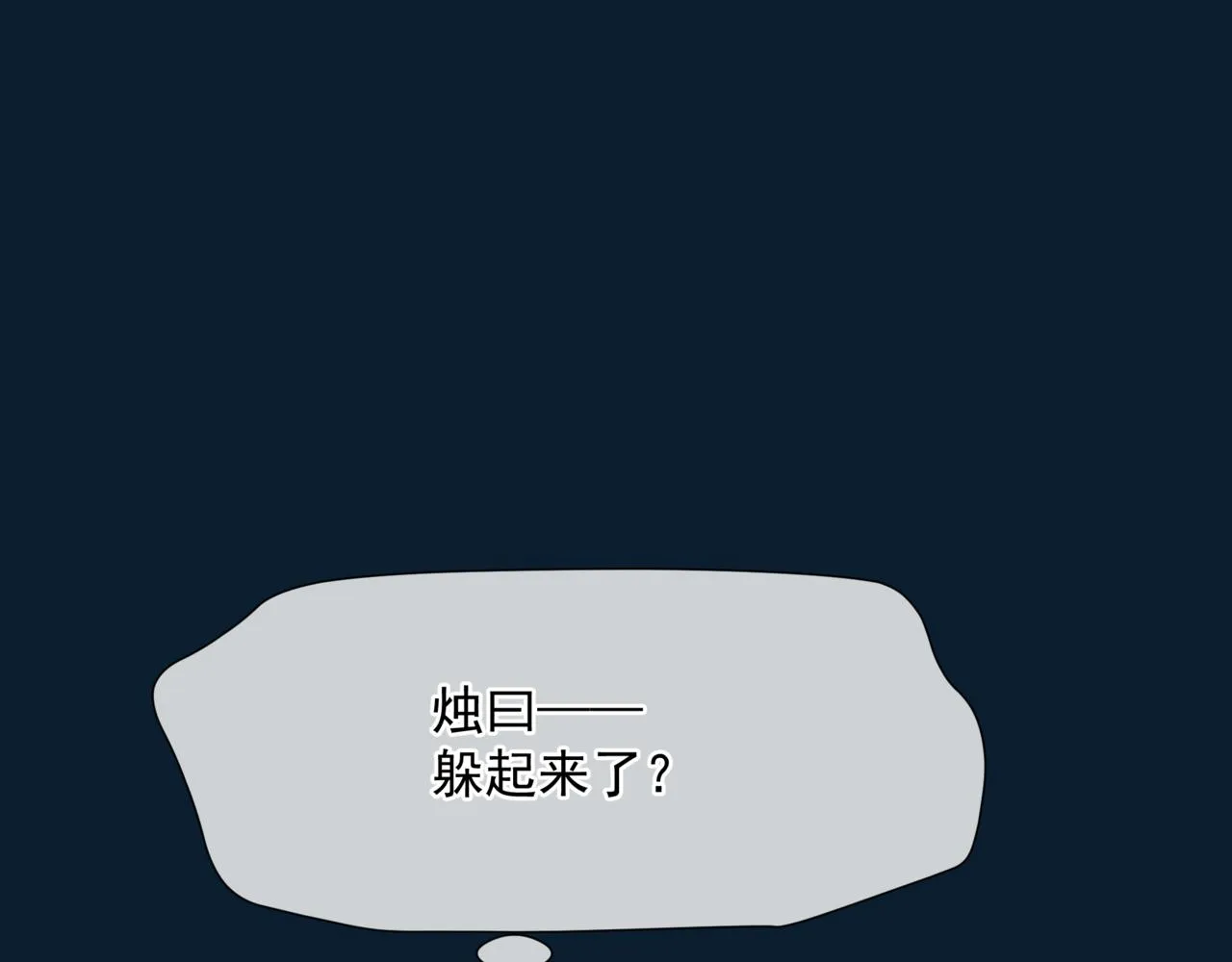 第49话 温柔人间 第151页