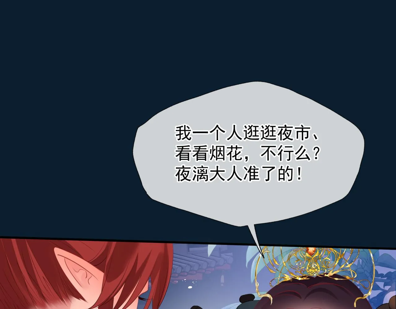 第49话 温柔人间 第153页