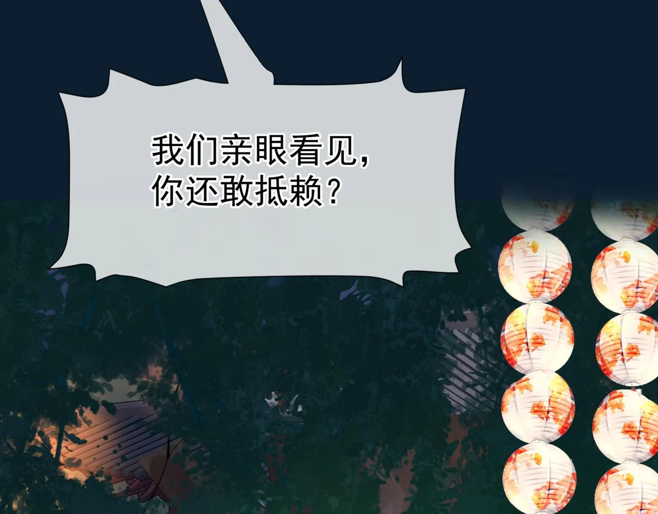 第49话 温柔人间 第155页