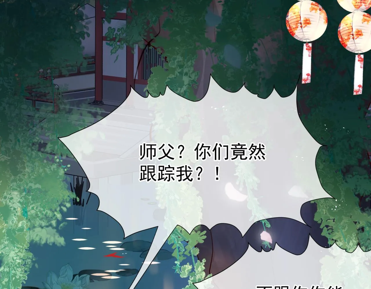 第49话 温柔人间 第156页