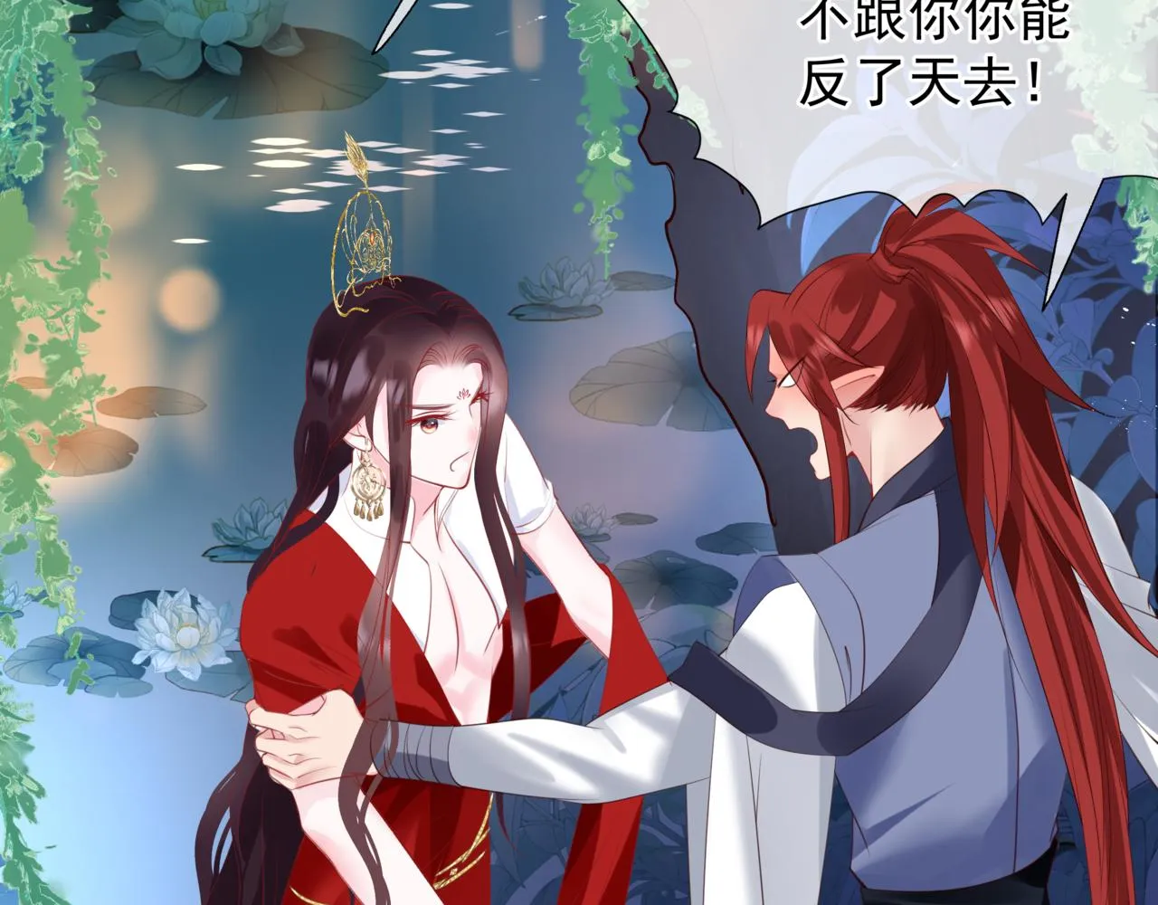 第49话 温柔人间 第157页