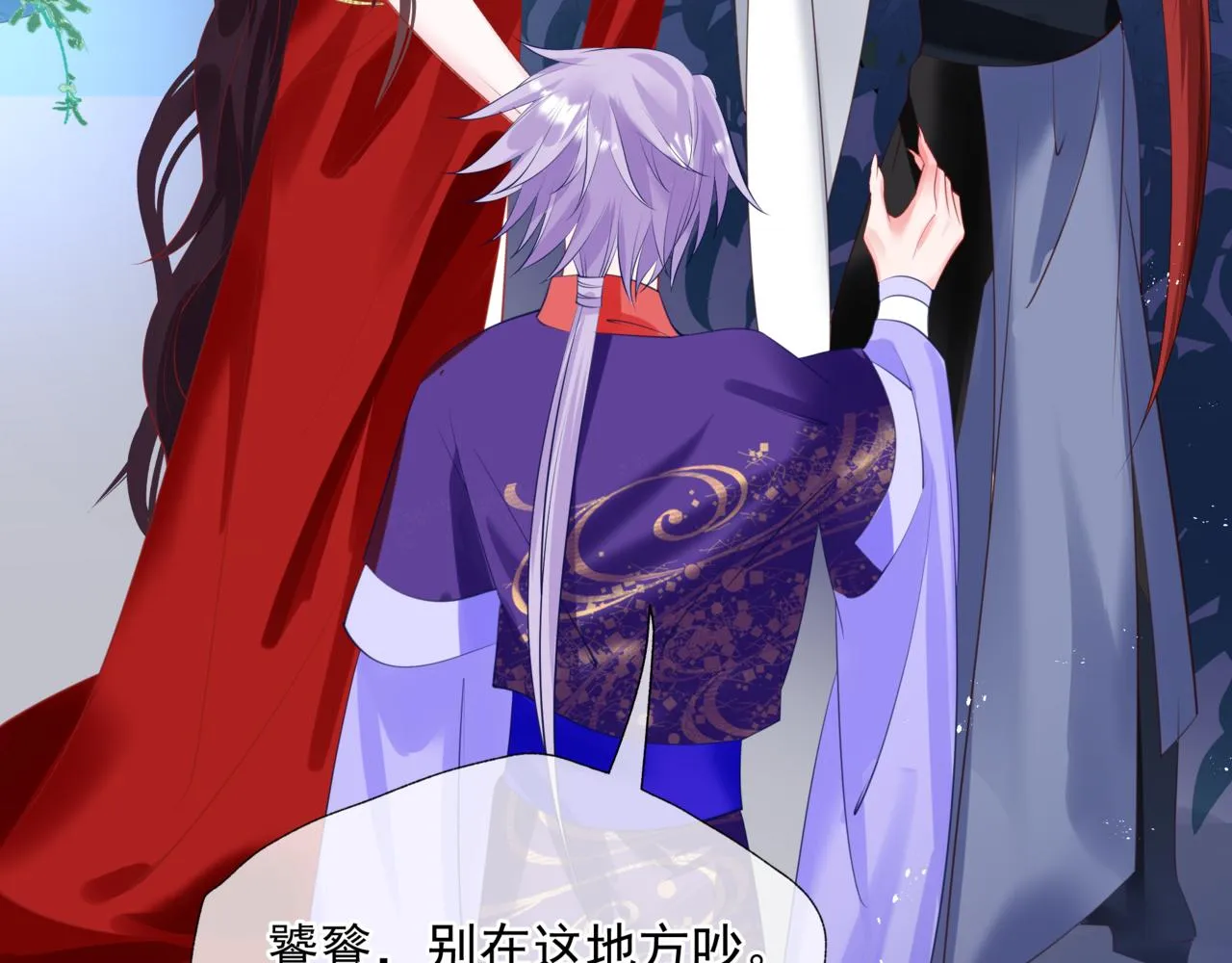 第49话 温柔人间 第158页