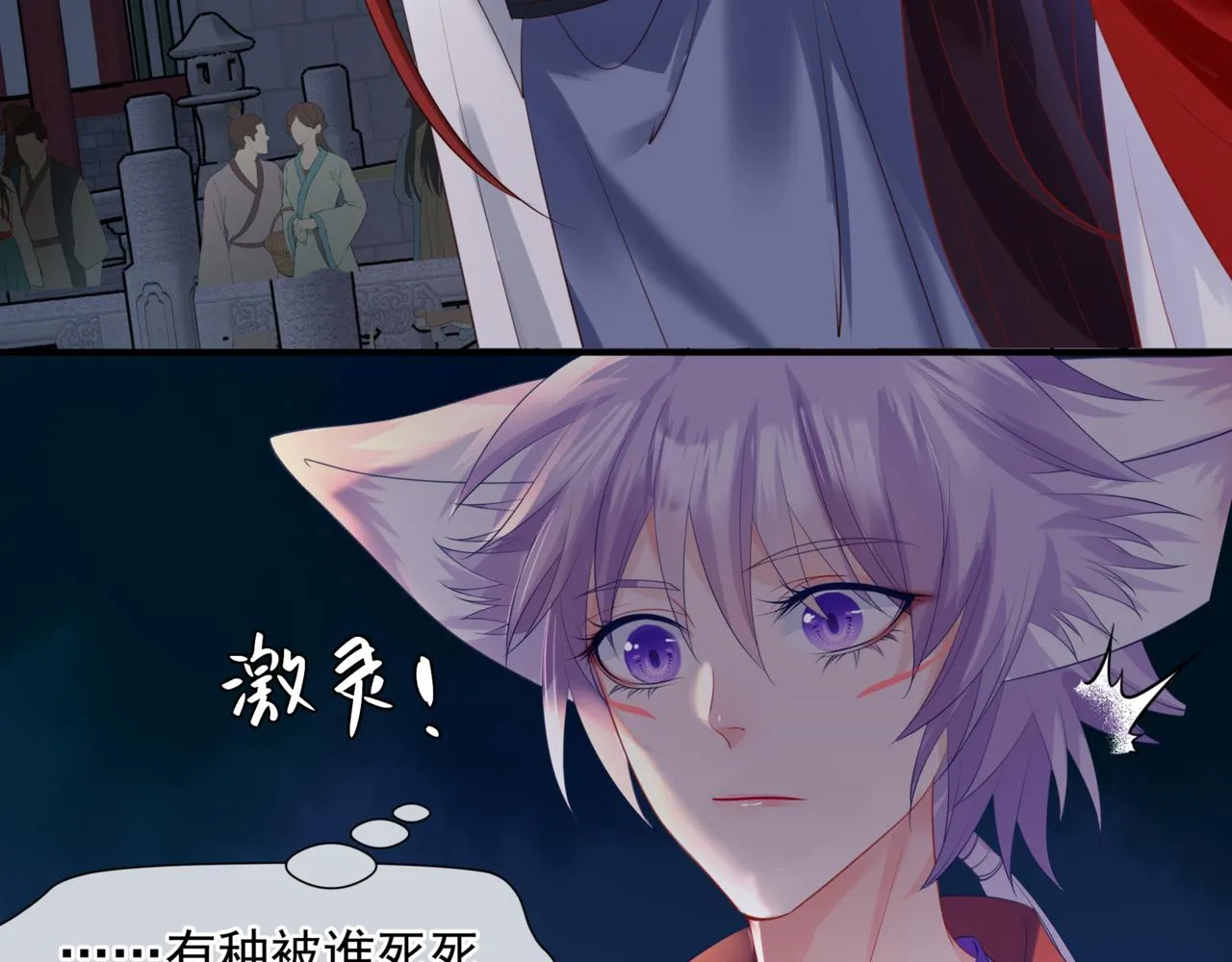 第49话 温柔人间 第164页